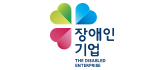 장애인기업