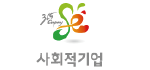 사회적기업